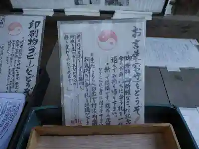 四谷於岩稲荷田宮神社のその他建物