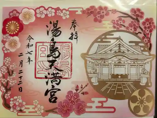 湯島天満宮(東京都)