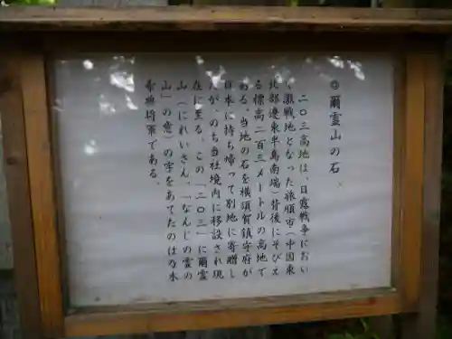 児玉神社の歴史