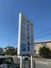 養学院(愛知県)