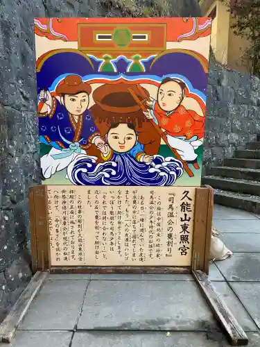 久能山東照宮の{uncategorized: "未分類", other: "その他", undefined: "問題あり", building: "その他建物", grave: "お墓", sacred_gate: "鳥居", guardian: "狛犬", statue: "像", buddha: "仏像", history: "歴史", nature: "自然", garden: "庭園", animal: "動物", pagoda: "塔", temizu: "手水舎", mountain_gate: "山門・神門", sanctuary: "本殿・本堂", subordinate: "末社・摂社", art: "芸術", scenery: "景色", jizo: "地蔵", ema: "絵馬", goshuin: "御朱印", omikuji: "おみくじ", items: "授与品その他", amulet: "お守り", goshuincho: "御朱印帳", eats: "食事", festival: "お祭り", votive_dance: "神楽", shichigosan: "七五三参", wedding: "結婚式", experience: "体験その他", initially: "初詣", around: "周辺", anti_infection: "感染症対策"}