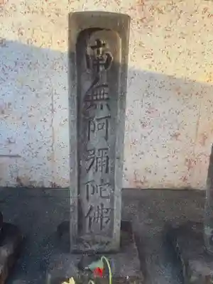 供養地蔵堂のその他建物