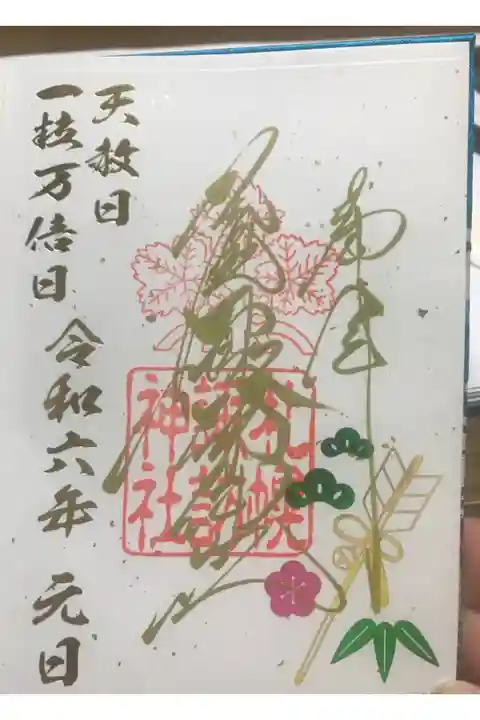 天赦日
一粒万倍日