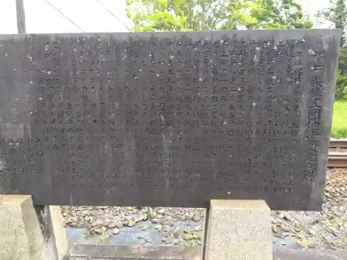 若栄神社(福井県)