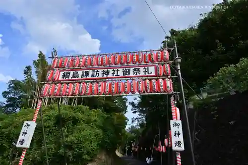 諏訪神社(神奈川県)