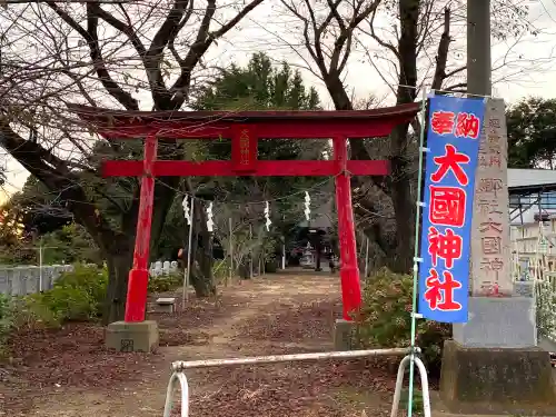 大国神社の鳥居