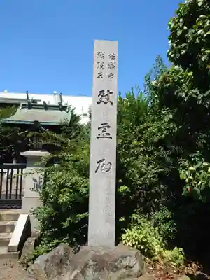 健田須賀神社のその他建物