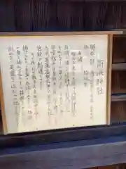 愛知県高浜市春日神社の歴史