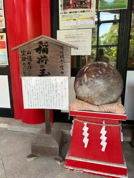 市原稲荷神社(愛知県)