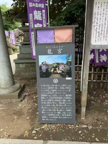江島神社の歴史