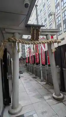 火除天満宮(京都府)