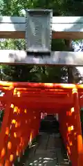 若宮八幡社の鳥居