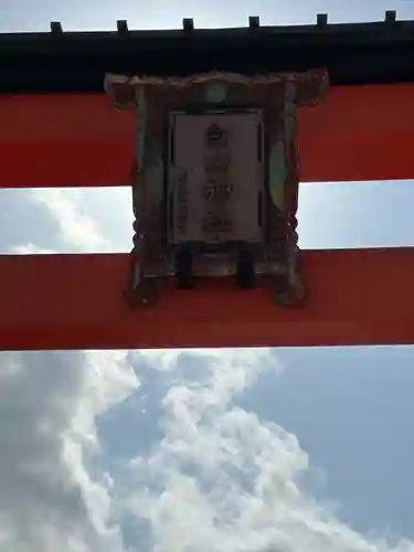 白山神社(新潟県)