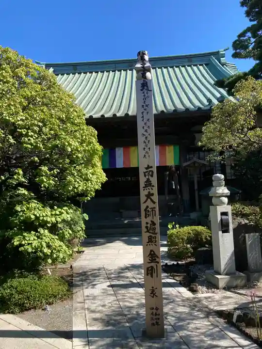薬師院(神奈川県)