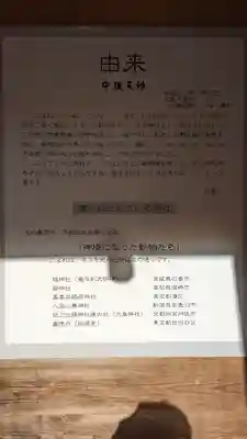 上宮天満宮(大阪府)