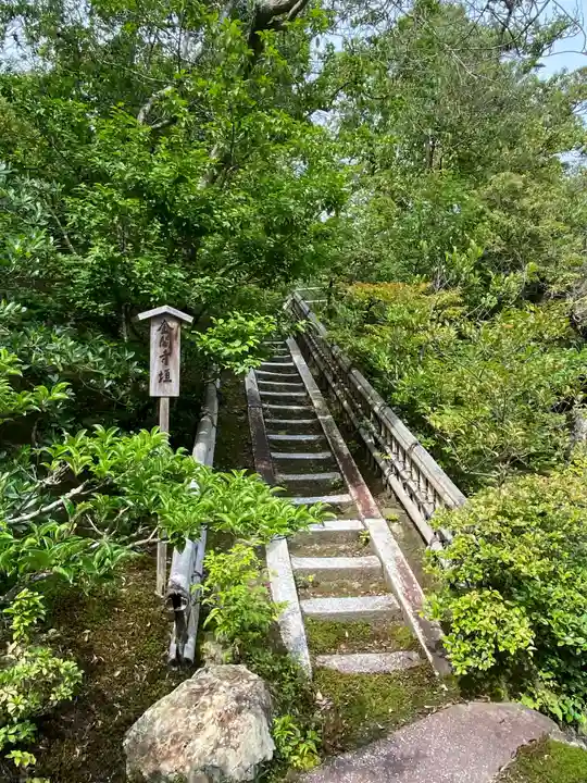 鹿苑寺(金閣寺)のその他建物