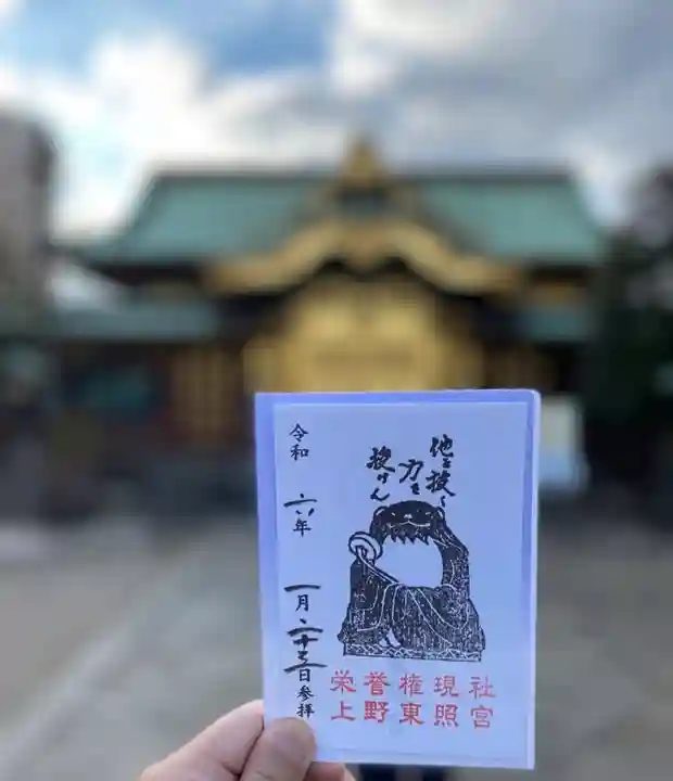 上野東照宮(東京都)