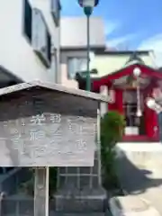日先神社(東京都)
