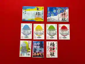 柏神社の御朱印 2022年08月01日(月)〜(2022年07月30日(土) 11時38分17秒投稿)