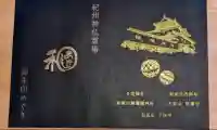 了法寺(和歌山県)