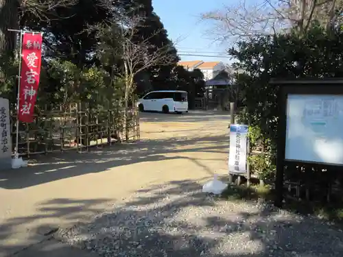 岩槻愛宕神社(埼玉県)