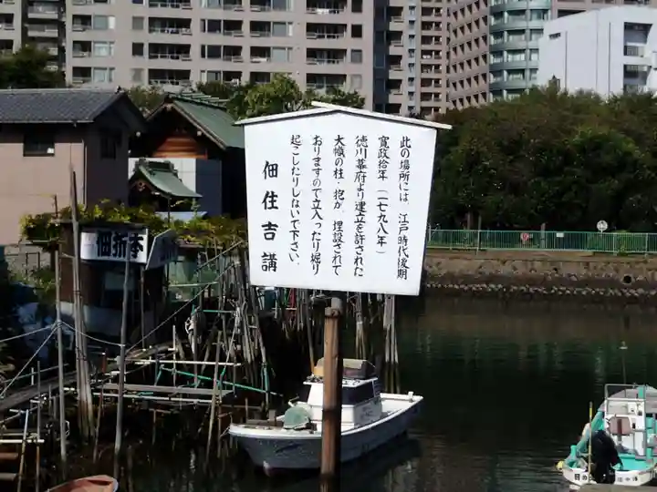 住吉神社のその他建物