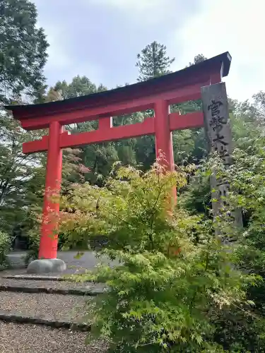 丹生川上神社（下社）(奈良県)
