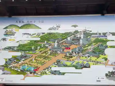 相国寺（相国承天禅寺）(京都府)