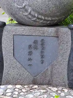 素盞嗚神社(兵庫県)