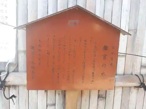 水無瀬神宮(大阪府)