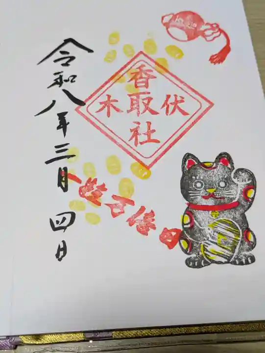 伏木香取神社の{uncategorized: "未分類", other: "その他", undefined: "問題あり", building: "その他建物", grave: "お墓", sacred_gate: "鳥居", guardian: "狛犬", statue: "像", buddha: "仏像", history: "歴史", nature: "自然", garden: "庭園", animal: "動物", pagoda: "塔", temizu: "手水舎", mountain_gate: "山門・神門", sanctuary: "本殿・本堂", subordinate: "末社・摂社", art: "芸術", scenery: "景色", jizo: "地蔵", ema: "絵馬", goshuin: "御朱印", omikuji: "おみくじ", items: "授与品その他", amulet: "お守り", goshuincho: "御朱印帳", eats: "食事", festival: "お祭り", votive_dance: "神楽", shichigosan: "七五三参", wedding: "結婚式", experience: "体験その他", initially: "初詣", around: "周辺", anti_infection: "感染症対策"}