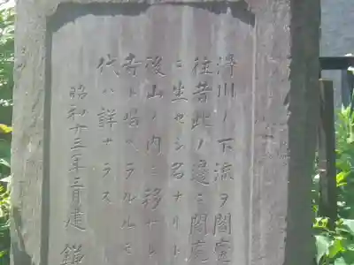 荒居閻魔堂旧跡（新居閻魔堂旧跡／荒居焔魔堂旧跡）のその他建物