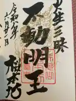 櫻本坊(奈良県)