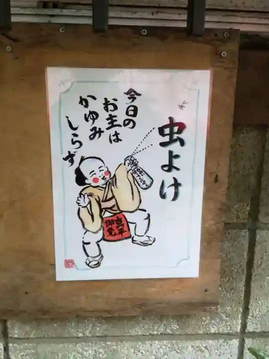 豊受稲荷本宮のその他建物