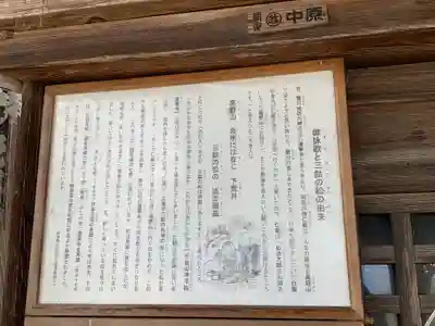 下荒井観音の歴史