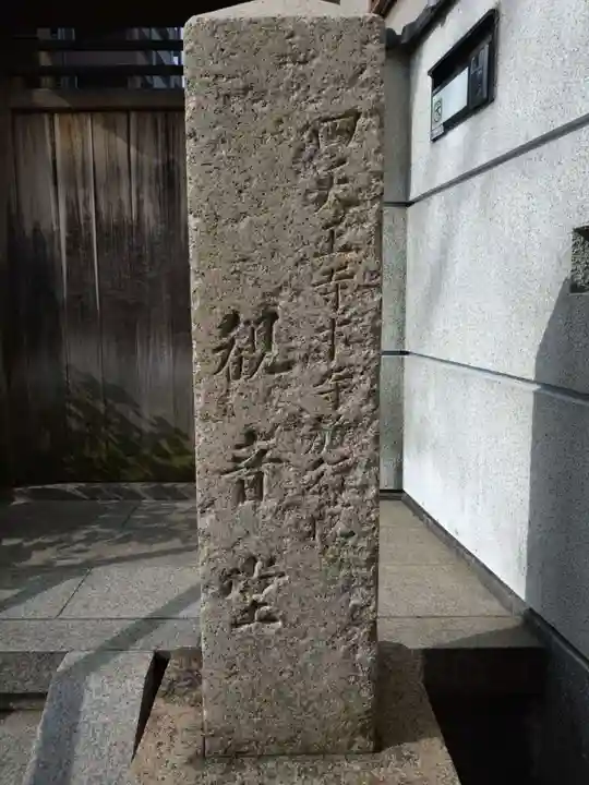 施行院(大阪府)