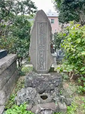 甚行寺(神奈川県)