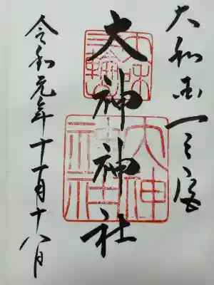 大神神社(奈良県)