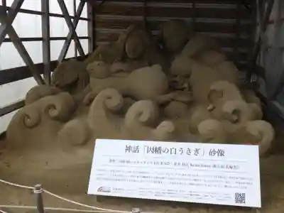 白兎神社の像