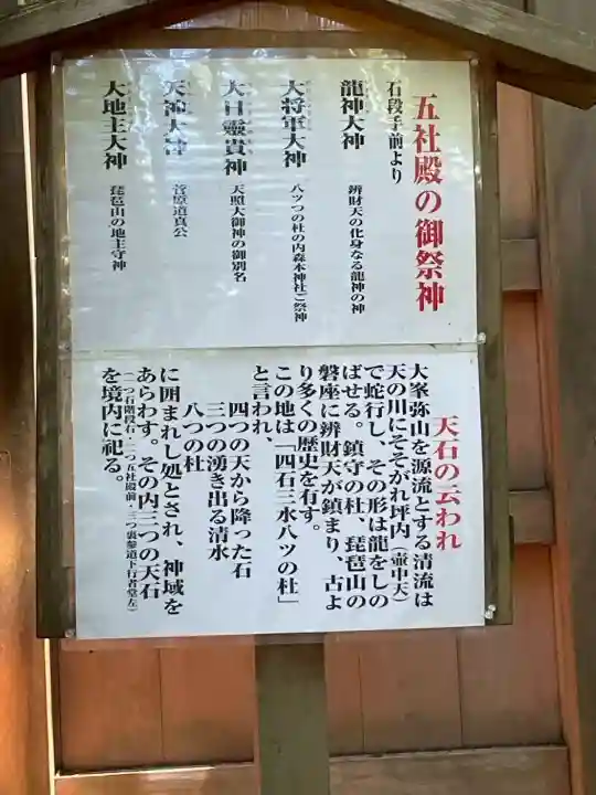 天河大辨財天社の{uncategorized: "未分類", other: "その他", undefined: "問題あり", building: "その他建物", grave: "お墓", sacred_gate: "鳥居", guardian: "狛犬", statue: "像", buddha: "仏像", history: "歴史", nature: "自然", garden: "庭園", animal: "動物", pagoda: "塔", temizu: "手水舎", mountain_gate: "山門・神門", sanctuary: "本殿・本堂", subordinate: "末社・摂社", art: "芸術", scenery: "景色", jizo: "地蔵", ema: "絵馬", goshuin: "御朱印", omikuji: "おみくじ", items: "授与品その他", amulet: "お守り", goshuincho: "御朱印帳", eats: "食事", festival: "お祭り", votive_dance: "神楽", shichigosan: "七五三参", wedding: "結婚式", experience: "体験その他", initially: "初詣", around: "周辺", anti_infection: "感染症対策"}