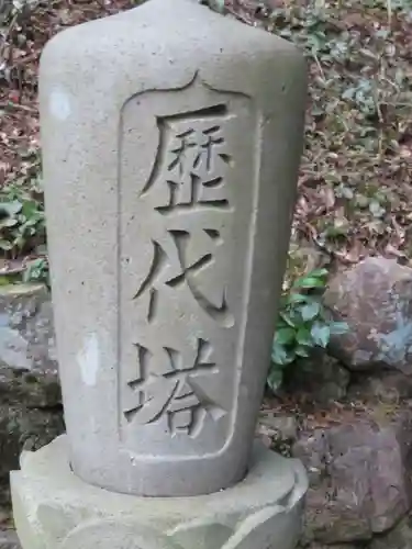 温泉寺(岐阜県)