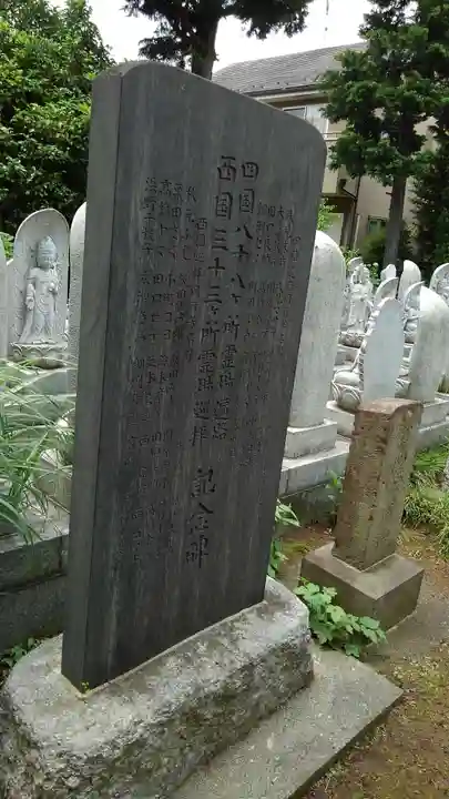 三光院のその他建物