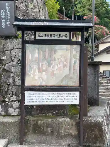 青岸渡寺(和歌山県)