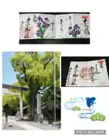 若宮神明社(愛知県)