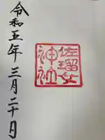 佐瑠女神社(猿田彦神社境内社)(三重県)