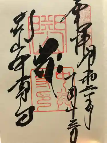 中尊寺(岩手県)