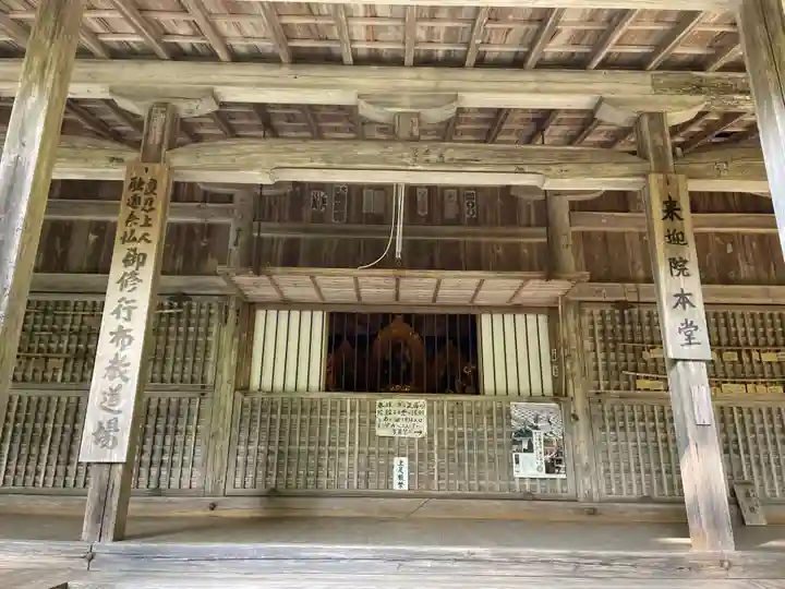 上ノ院本坊 来迎院(京都府)