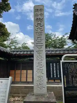 祐天寺のその他建物