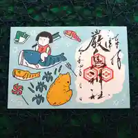 三津厳島神社の御朱印