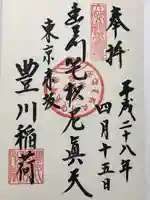 豊川稲荷東京別院(東京都)